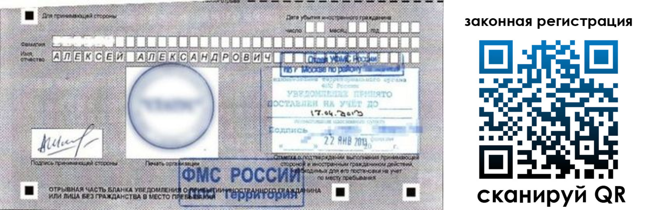 временная регистрация гарантия в Зернограде