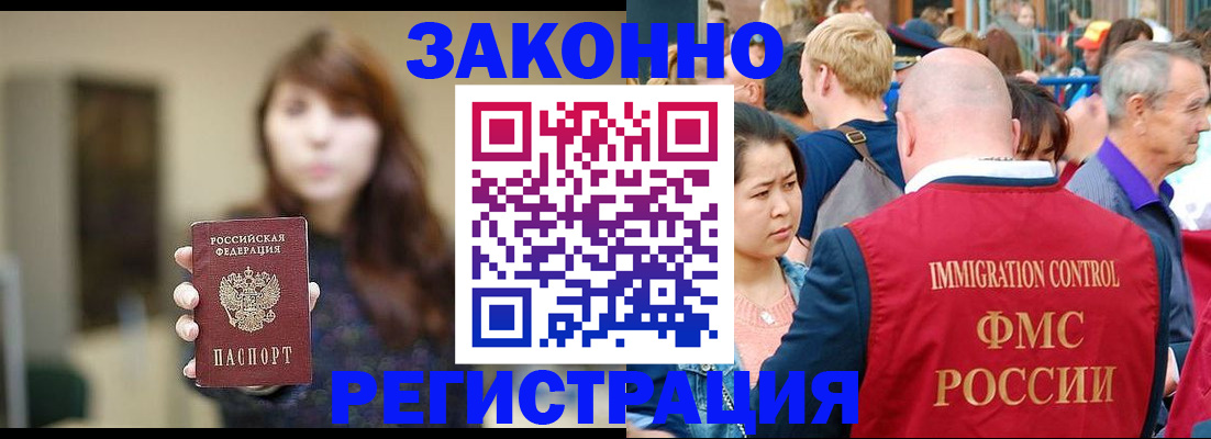 прописка поиск в Зернограде