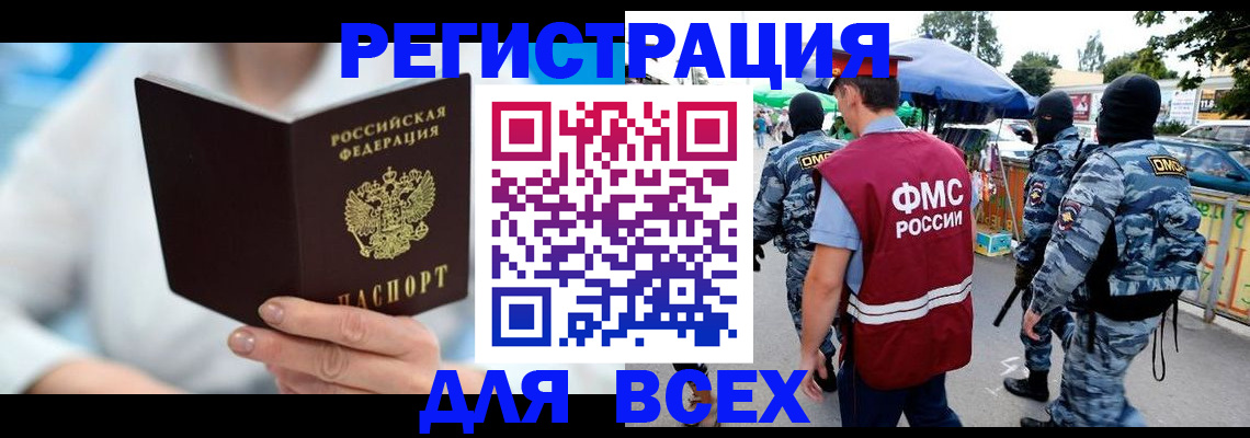 временная регистрация 2025 в Зернограде